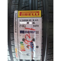 스콜피온 베르데 올시즌 255 50R 19 103V 포르쉐 마칸 런플랫 타이어 재고 확인필요, 택배