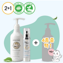 [2+1]쁘띠앙쥬 아기 신생아로션+세럼 고보습/영양 베이비케어, 데일리모이스처로션