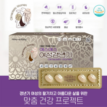 여성갱년기60정 파이토케미컬 대두이소플라본 파이토젠 여성갱년기 면역력증진도움여성갱년기 실크펩타이드 갱년기여성건강 회화나무열매 추출물 홍삼 아연 피로개선도움 여성건강, 2개