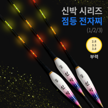 9점등 전자찌 신박, 3(3.8g)