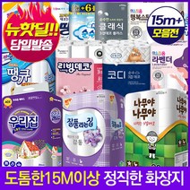 가격행사 15m이상 빼먹지않은 정품 3겹 30롤 사은품 화장지 휴지, 1[15m판촉용]구십땡큐 OR 순수땡큐 3겹30롤 랜덤