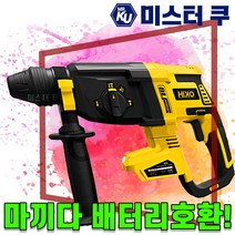 하이코 충전함마드릴 마끼다 배터리호환 18V해머드릴 베어툴 몸체만HRH-18Z