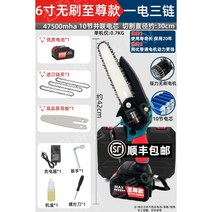 독일전기톱 한손톱 가지치기공구 휴대용 무선 전기, G.6인치47500mha1배터리3체인