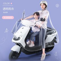 오토바이 라이딩 우비 방수복 우의 전기 자동차 비옷 롱 전신 안티 스톰 부모 자식 단일
