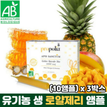 로얄제리 앰플 액상 유기농 생 로열제리 로얄젤리 프로폴리스 망고 HD 파인애플 벌꿀 함유, 10ml, 30개
