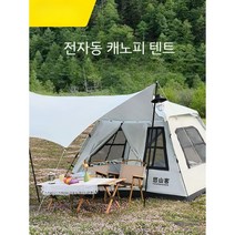 캐노피 4-6인용 캠핑 야외 대형 원터치텐트 그늘막 감성 텐트, 골드  캐노피텐트+방습매트 세트