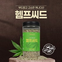 캐나다산 햄프씨드 400g 먹는법 대마씨 잡곡, 캐나다산 헴프씨드 400g 5통