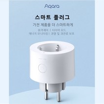 [아카라코리아 공식] 스마트 플러그