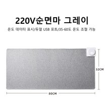 그래핀 온열 데스크매트 마우스 장패드, 그레이, 80*32, 1개