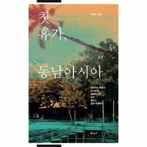 이노플리아 첫휴가 동남아시아, One color | One Size@1
