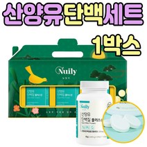 50대 중년 여성 네덜란드 산양유 단백질 선물 세트 종합 60대 남자 뉴클레오타이드 BCAA 노인 어르신 삼양유 담백질 간식 식약처인증 분리유청단백 WPI 미셀라카제인 생일 생신