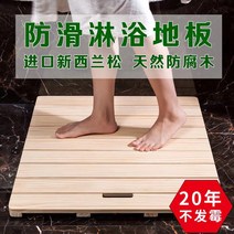 욕실발매트 문주문제작 샤워실 논슬립우드 신발깔창 화장실 방부목재 바닥 욕실매트 방수 물흡수 발매트, C04-50x50cm, T01-AAA뉴질랜드 소나무 친환경 사각형