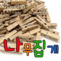 하늘문구도매몰 나무집게 원목 우드집게, 1봉, 원목 3.5cm (약 100개)