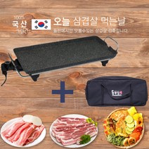 국산 연기안나는 와이드 가정용 캠핑용 돌판 대형 멀티 전기 그릴 팬 + 전용가방, DBS-102