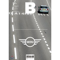 매거진 B (월간) : No.79 미니 (MINI) 국문판, JOH(제이오에이치)