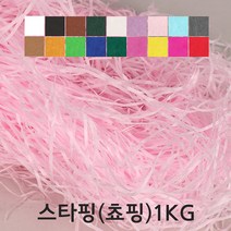 JA-쵸핑 1KG 18컬러 스타핑 포장 종이 색지 완충제, 2.진핑크