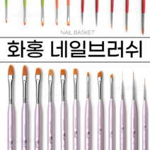 화홍브러쉬 네일브러쉬 그라데이션 세필 라인브러쉬, 8.화홍-43