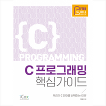 애프터스킬 C 프로그래밍 핵심가이드:우리가 C언어를 선택하는 이유, 아이콕스
