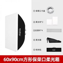 고독스 사각 소프트박스 젬볼 조명 랜턴, 07