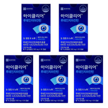 [종근당건강] 아이클리어 루테인지아잔틴 5박스 마리골드꽃추출물, 상세 설명 참조, 상세 설명 참조