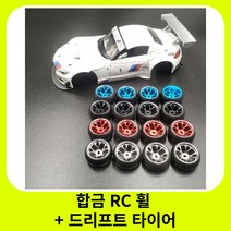 rc 바퀴 4개/대 합금 rc 휠 림 + 드리프트 타이어 1/28 Wltoys K969 P929 kyosho 랠리 빅 풋 모델 자동차, 11 C GOLD