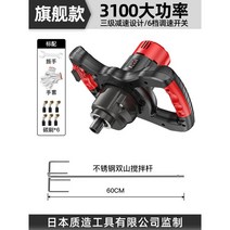 시멘트 교반기 믹서드릴 전동 전기 가정용 자동 믹서날 믹싱 페인트 공업용 혼합 휴대용, 3100W 6단속도조절 믹서드릴 + 믹서바 60cm