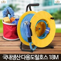 호스릴 릴물호스 세차용품 긴호수 화장실청소용호스 가정용호스 호스노즐 청소용호스 고무호스 세차호스, 색상혼합