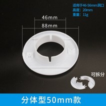 플라스틱 환기 커버 리저브드 홀 연결 패널 컨실러 라운드 에어컨 파이프 먼지 플러그 장식, 02 50mm A
