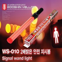 벨로프 LED랜턴 신호봉 경광봉 안전지시봉 안전용품, 02.WS-183