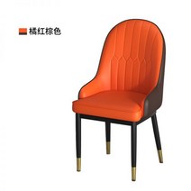 편한 식탁 인테리어 의자 빈티지 북유럽 예쁜카페 다이닝 라운지, A 주황색