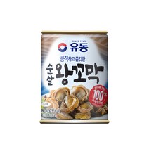 유동 순살 왕꼬막, 280g, 3개