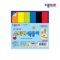 FBA577444종이나라 스티커 기본색 색종이 20개 풀칠없이 붙이는