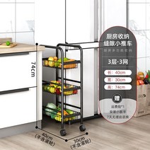 20cm 35cm 틈새 철재 수납장 3단 4단 5단 정리 주방 냉장고 선반 바퀴, 30cm 3단 A
