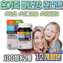 쥐날때 마그네슘부족 권장량 팔떨림 안면경련 다리저림 마그네슘부족증상 마그네슘많은음식 MAGNESIUM 여자 남녀 아세틸콜린 70대 근육신경 80대 손끝저림 상견례선물 눈썹떨림