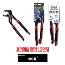 아우툴 프리미엄 첼라 원터치챌라 워터펌프 플라이어 원핸드 플라이어 자동첼라, CRA-12, 1개