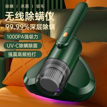 집 먼지 진드기 청소기 침구 매트리스 살균 진동 Supor 진드기 제거 기기 UV 살균기 가정용 침대 소형 타입 진드기 제거 제위 진공 청소기 침대 추가 흡입, 빈티지 그린, 빈티지 그린