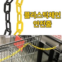 미스터홈 블랙 플라스틱체인 플라스틱사슬