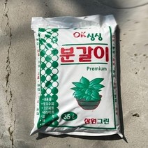 베란다 화초 대량 분갈이 화분흙 35L 삽목용토 모종흙