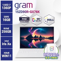 LG전자 그램15 15ZD90R-GX76K 인텔 13세대 i7-1360P 윈도우11 한컴오피스/무선마우스/정품파우치 증정, 15ZD95R-GX56K, WIN11 Home, 16GB, 256GB, 코어i7, 화이트
