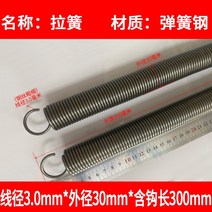 코일스프링 스프링 고리 볼트 압축 용수철 판 인장 스트링 후크 스테인리스 스틸 크기 롱 스트링 파워 인 오븐 프레임 스트링 커스터마이징, 56 3.0*30*300