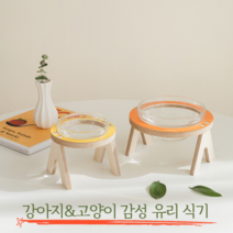 강아지 고양이 유리 밥그릇 물그릇 원목받침대 예쁜식기 컬러식기, 우드, Small