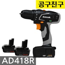 아임삭 AD418R 18V 1.5ah 배터리2개 충전드릴 리튬