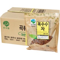 산과들 볶은 보리차 옥수수차1kg-10개(선택), 옥수수차1kg-10개
