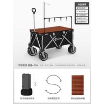 야외 캠핑카 트롤리 캠프 카 피크닉 대형 접이식 캠핑 트레일러 손수레 야외카트 웨건 캠핑웨건, 블랙+베어링오프로드휠+더블브레이크+나뭇결테이블