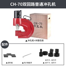 유압펀칭기 수동 타공기 ch-70 버스 앵글 이중 회로, ch-70 이중 회로 일반 펀칭기