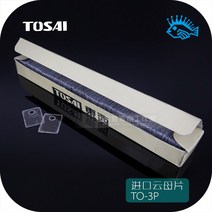 50pcs TO-3P 일본 todai 자연 투명 운모 시트 절연 22*18*0.12mm