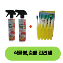 천연식물살충제 싹쓰리충1+1(500ml-2병) 인체무해 화분 텃밭 조경 식물전용 가정원예 식물살충제