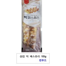 삼립 빅 패스츄리 105g, 8봉