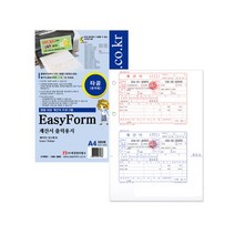 (이지폼) 계산서 출력용지 1BOX (타공) 면세사업자