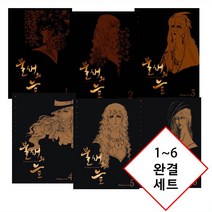[오후2시 주문까지 로켓출고!!] 불새의 늪 1~6 완결 정가인하 세트 |정품 새책| [2640원 만화형통 쿠폰 발급] [황미나], 불새의 늪 1~6 완결 세트
